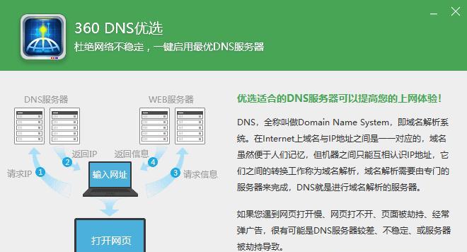 Win7无线有限访问权限如何解决(通过排查网络问题解决Win7无线有限访问权限问题) Win7无线有限访问权限如何解决(通过排查网络问题解决Win7无线有限访问权限问题)