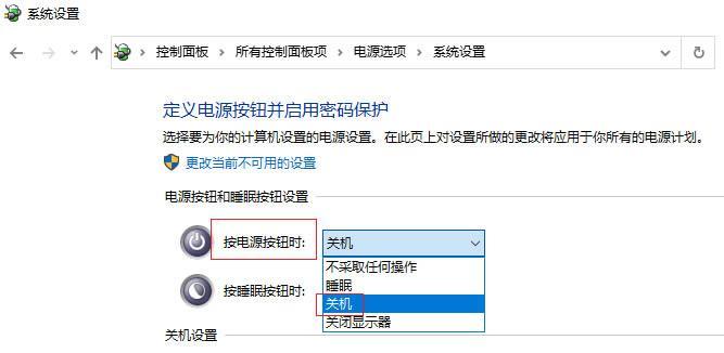 电脑关机键不见了,怎么办(教你5种方法轻松关机) 电脑关机键不见了,怎么办(教你5种方法轻松关机)