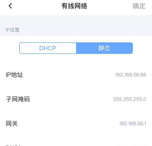 如何将电信IP地址设置为主题（简单教程）