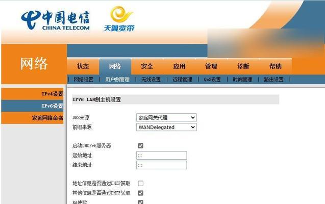如何将电信IP地址设置为主题(简单教程) 如何将电信IP地址设置为主题(简单教程)
