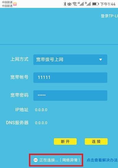 如何将电信IP地址设置为主题(简单教程) 如何将电信IP地址设置为主题(简单教程)