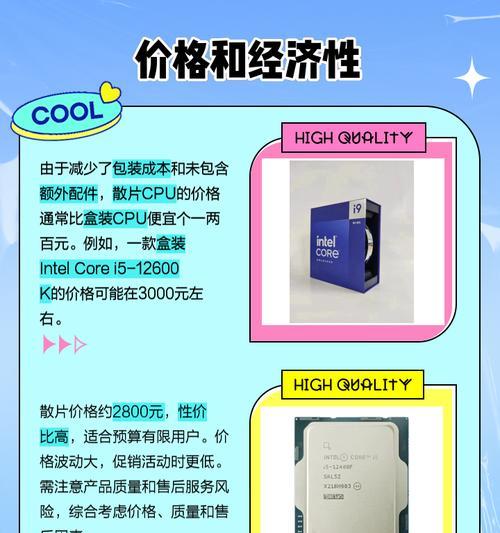 CPU散片流向市场的过程(从工厂到个人电脑) CPU散片流向市场的过程(从工厂到个人电脑)