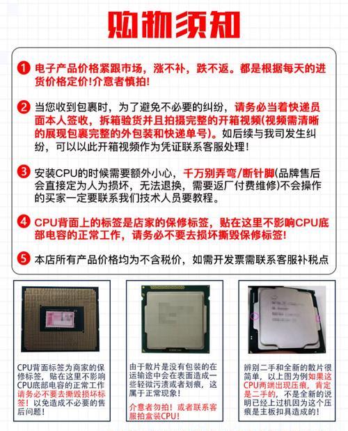 CPU散片流向市场的过程（从工厂到个人电脑）