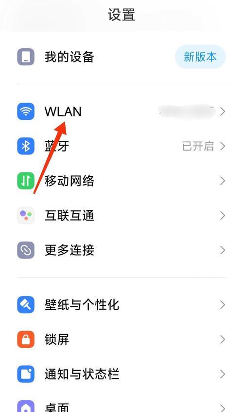 忘记自家WiFi密码怎么办(手机查找方法大揭秘) 忘记自家WiFi密码怎么办(手机查找方法大揭秘)