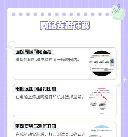 如何让你的惠普打印机无线连接电脑(一步一步教你如何在家里无线打印) 如何让你的惠普打印机无线连接电脑(一步一步教你如何在家里无线打印)