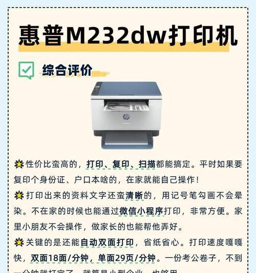 如何使用打印机复印双面(掌握技巧) 如何使用打印机复印双面(掌握技巧)