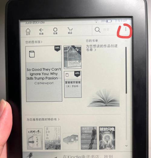 如何在kindle上安装微信读书app(详细图文教程) 如何在kindle上安装微信读书app(详细图文教程)