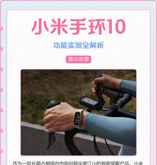 小米手环如何绑定手机(简单易学的小米手环绑定教程) 小米手环如何绑定手机(简单易学的小米手环绑定教程)