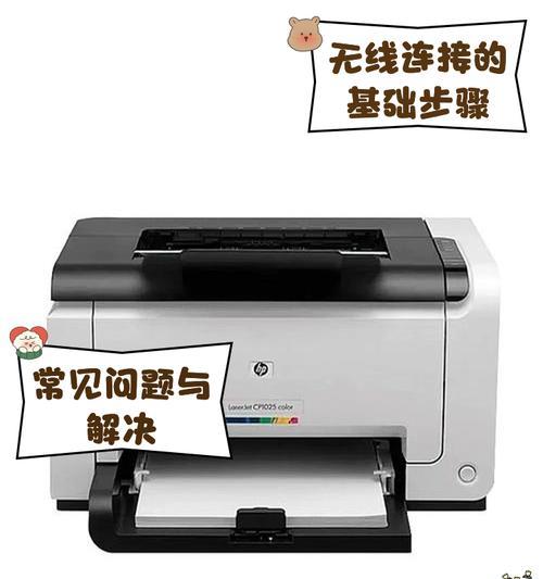 如何连接HPLaserMFP136w的WiFi(详细教程) 如何连接HPLaserMFP136w的WiFi(详细教程)