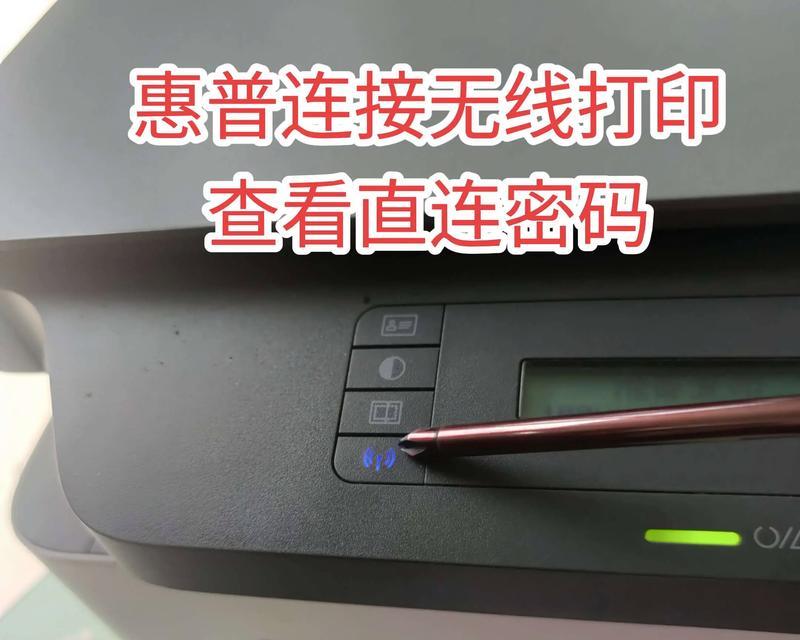 如何连接HPLaserMFP136w的WiFi(详细教程) 如何连接HPLaserMFP136w的WiFi(详细教程)
