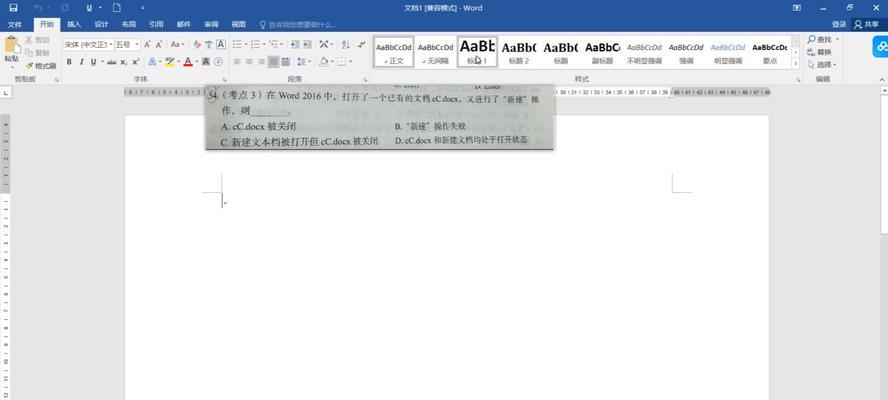 探究Word文档在电脑中的存储位置(解密Word文档的存储神秘) 探究Word文档在电脑中的存储位置(解密Word文档的存储神秘)