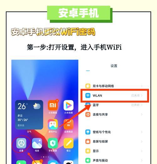 如何显示WiFi密码苹果（轻松获取你的WiFi密码）