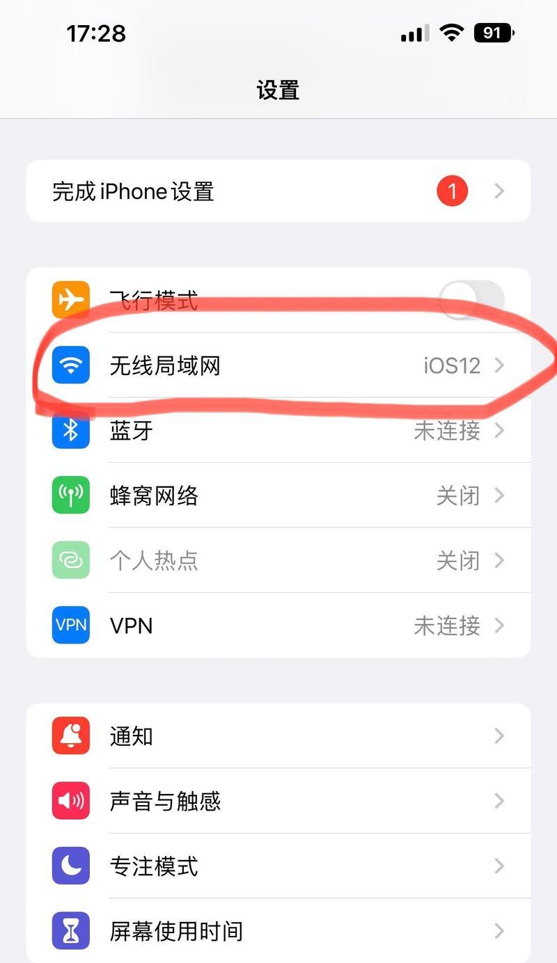 如何显示WiFi密码苹果(轻松获取你的WiFi密码) 如何显示WiFi密码苹果(轻松获取你的WiFi密码)