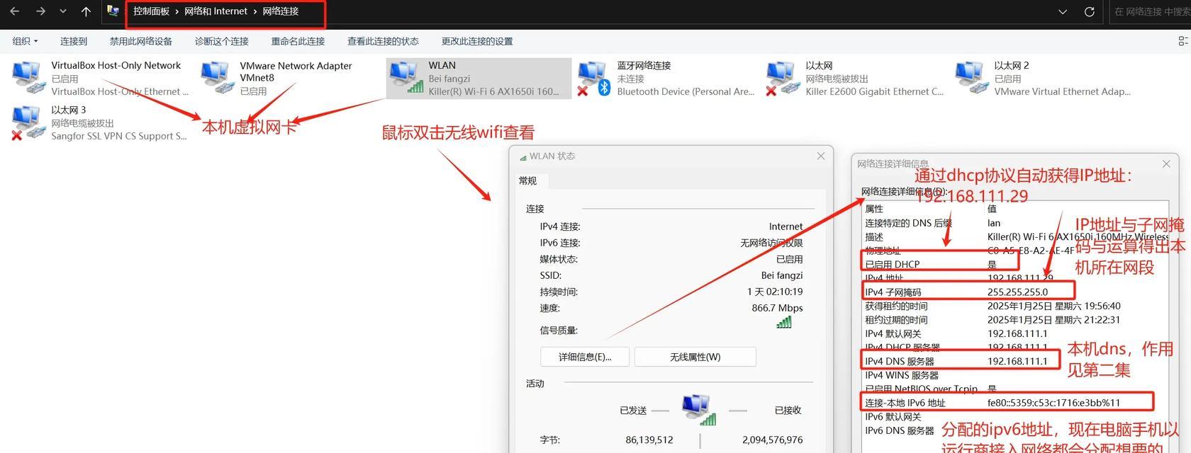 如何查找笔记本的IP地址（简单有效的IP地址查询方法）