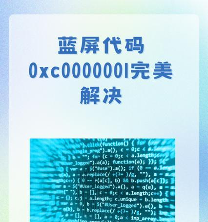 解读0x00000116蓝屏代码的意义(探索蓝屏代码与显卡故障之间的关系) 解读0x00000116蓝屏代码的意义(探索蓝屏代码与显卡故障之间的关系)
