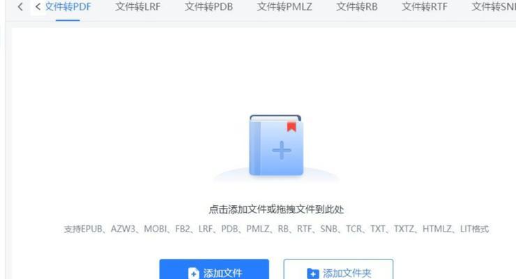 如何将mobi格式转换为pdf(简单易行的文件转换方式) 如何将mobi格式转换为pdf(简单易行的文件转换方式)