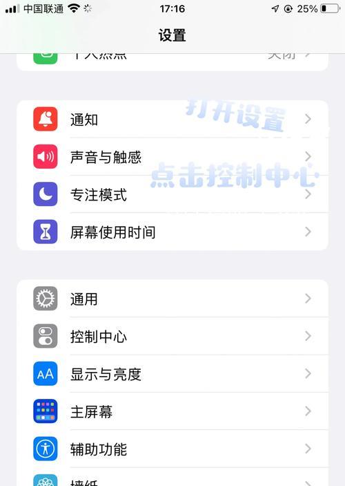 如何调整苹果手机录屏的清晰度(掌握这些技巧) 如何调整苹果手机录屏的清晰度(掌握这些技巧)