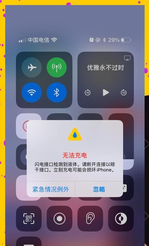 iPhone充电突然不支持此配件,解决方法大揭秘(苹果手机充电出现“不支持此配件”提示的原因与解决方案) iPhone充电突然不支持此配件,解决方法大揭秘(苹果手机充电出现“不支持此配件”提示的原因与解决方案)