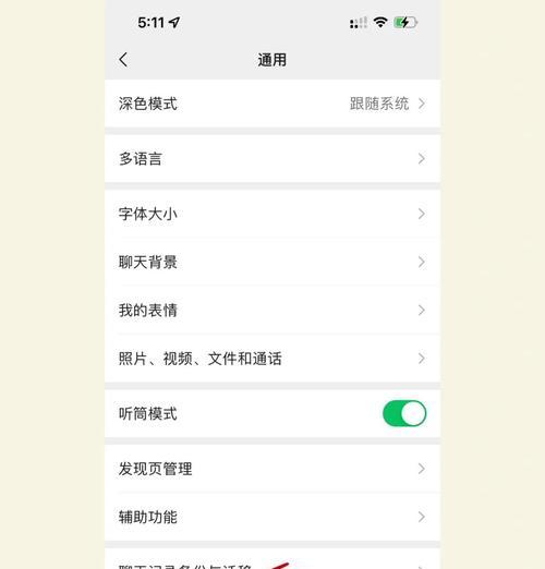 微信聊天记录恢复教程（安卓手机下）