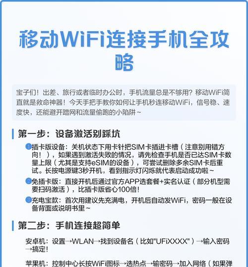 如何使用无线WiFi连接手机(一步步教你连接网络) 如何使用无线WiFi连接手机(一步步教你连接网络)