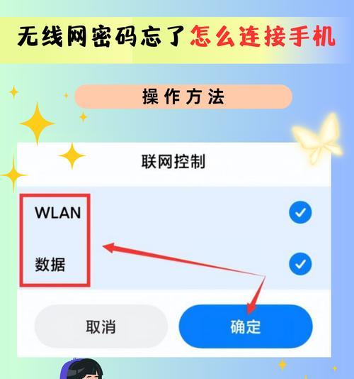 如何使用无线WiFi连接手机(一步步教你连接网络) 如何使用无线WiFi连接手机(一步步教你连接网络)