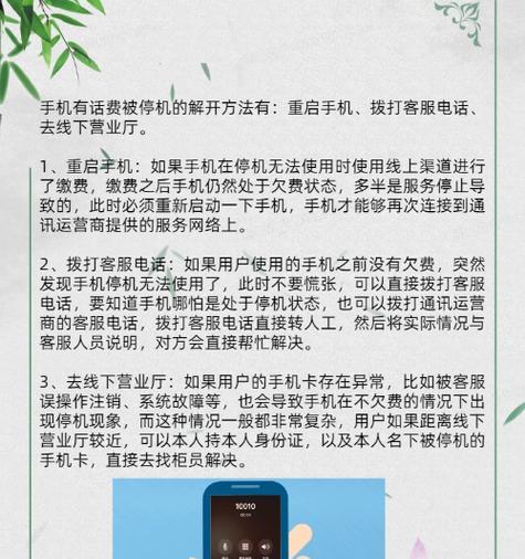 手机号码与他人重号怎么办(重号原因、影响、解决方案汇总) 手机号码与他人重号怎么办(重号原因、影响、解决方案汇总)