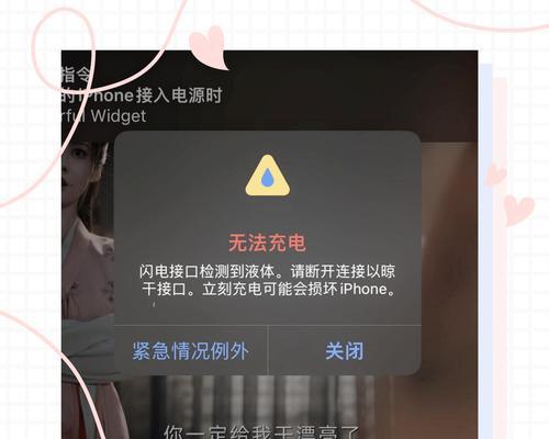为什么我的苹果手机充不了电(探究充电问题的根源以及解决方案) 为什么我的苹果手机充不了电(探究充电问题的根源以及解决方案)
