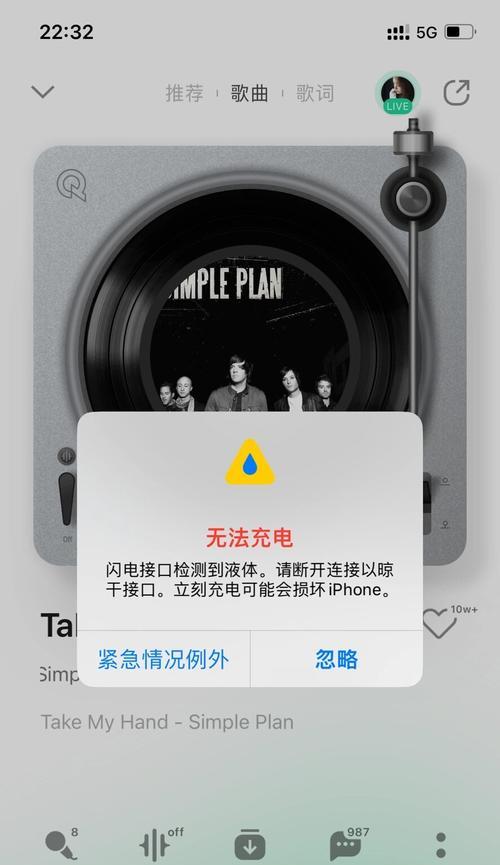 为什么我的苹果手机充不了电（探究充电问题的根源以及解决方案）