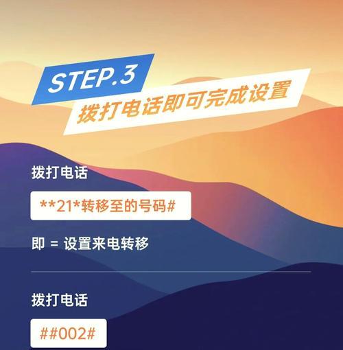 苹果手机呼叫转移详解(教你如何设置) 苹果手机呼叫转移详解(教你如何设置)