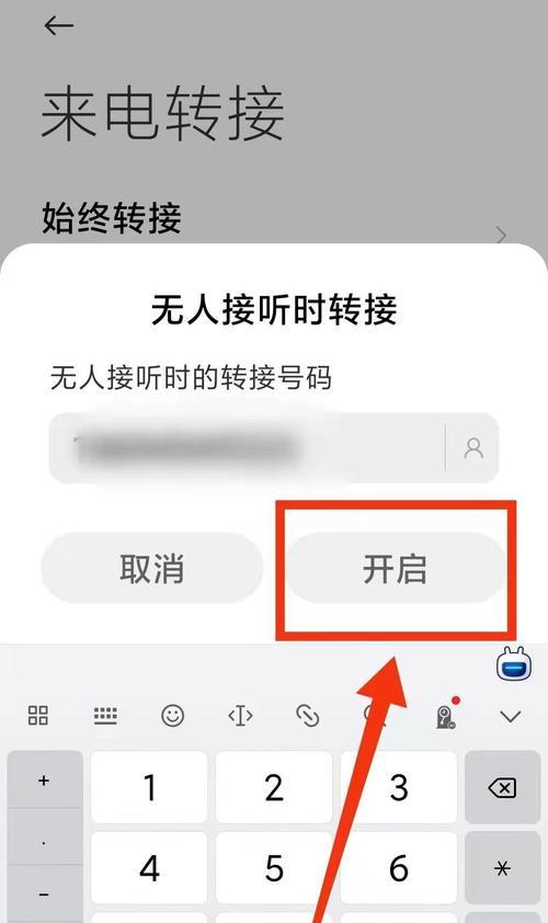 苹果手机呼叫转移详解(教你如何设置) 苹果手机呼叫转移详解(教你如何设置)