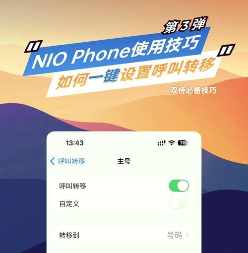 苹果手机呼叫转移详解(教你如何设置) 苹果手机呼叫转移详解(教你如何设置)