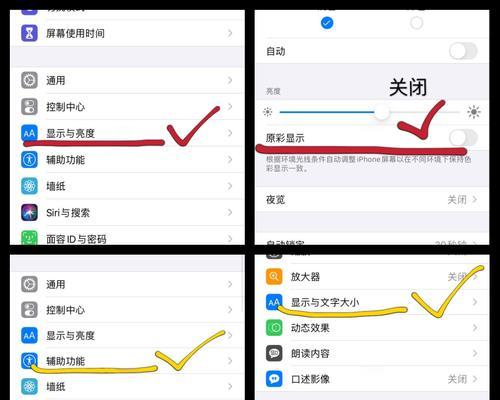 iPhone11屏幕突然变暗，怎么解决（遇到屏幕突然变暗的情况）