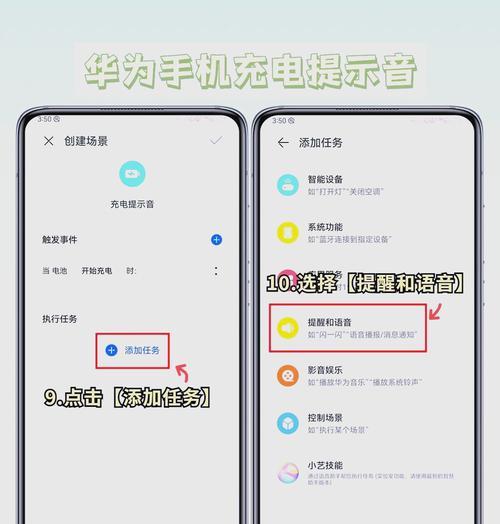 告别烦人提示音,教你关闭手机充电声音(从此省心充电) 告别烦人提示音,教你关闭手机充电声音(从此省心充电)