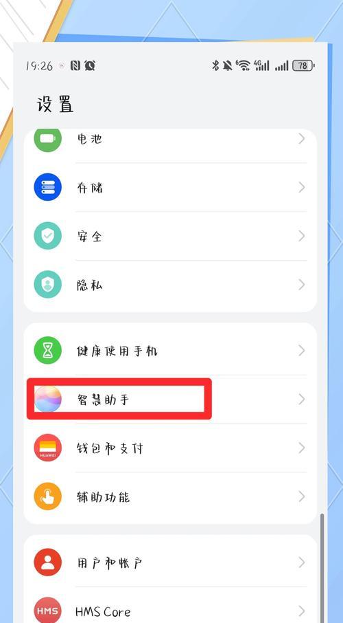 告别烦人提示音,教你关闭手机充电声音(从此省心充电) 告别烦人提示音,教你关闭手机充电声音(从此省心充电)