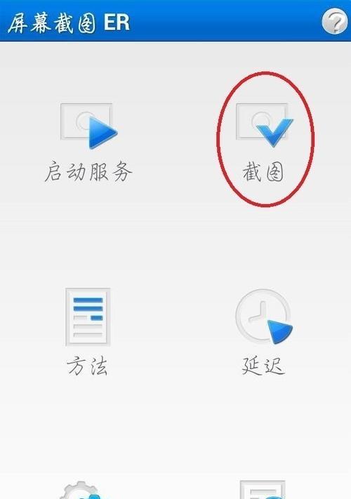 用安卓手机截图轻松记录精彩瞬间（最实用的操作技巧和注意事项）