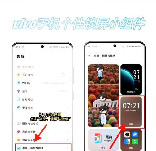 vivo手机用久了又慢又卡怎么办（教你如何优化vivo手机运行速度）
