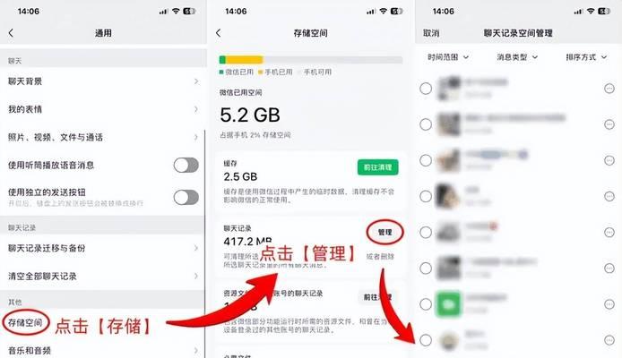 苹果手机聊天记录恢复教程(通过简单步骤实现iPhone聊天记录的恢复) 苹果手机聊天记录恢复教程(通过简单步骤实现iPhone聊天记录的恢复)