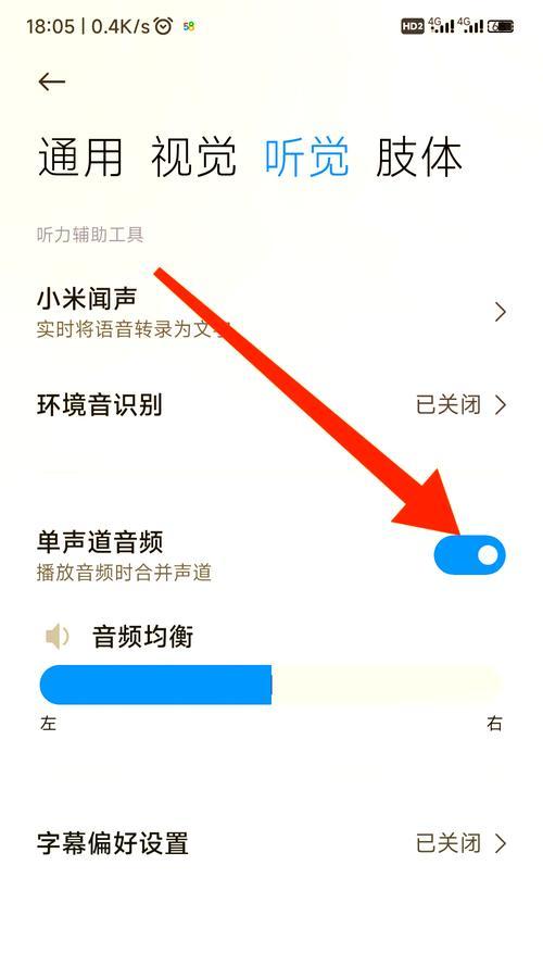 小米手机如何关闭无障碍模式(详细教程帮你轻松操作) 小米手机如何关闭无障碍模式(详细教程帮你轻松操作)