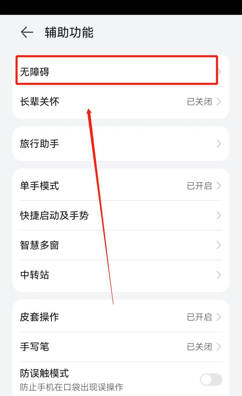 手机黑白屏怎么调回彩色（详解黑白屏的常见问题及解决方案）