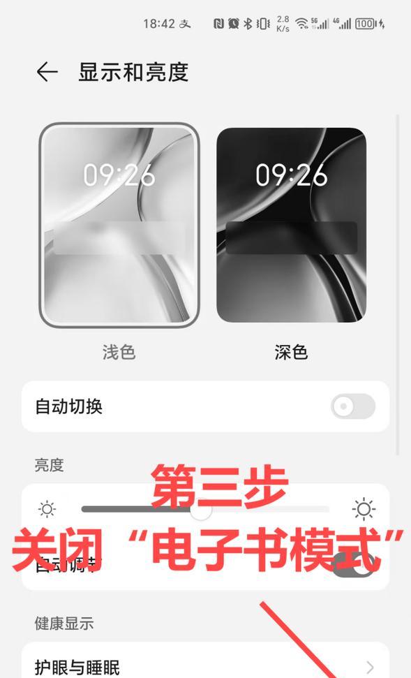 手机黑白屏怎么调回彩色(详解黑白屏的常见问题及解决方案) 手机黑白屏怎么调回彩色(详解黑白屏的常见问题及解决方案)