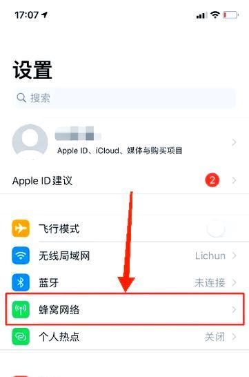 解决iPhone个人热点搜不到的问题(让您的移动热点更稳定便捷) 解决iPhone个人热点搜不到的问题(让您的移动热点更稳定便捷)