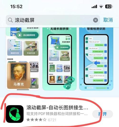 以苹果备忘录生成长图片,解放你的创意(利用苹果备忘录) 以苹果备忘录生成长图片,解放你的创意(利用苹果备忘录)