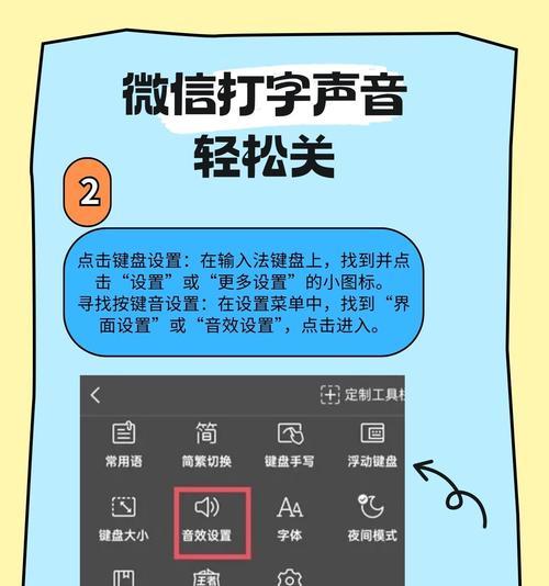 如何取消手机打字有声音(教你简单几步操作) 如何取消手机打字有声音(教你简单几步操作)