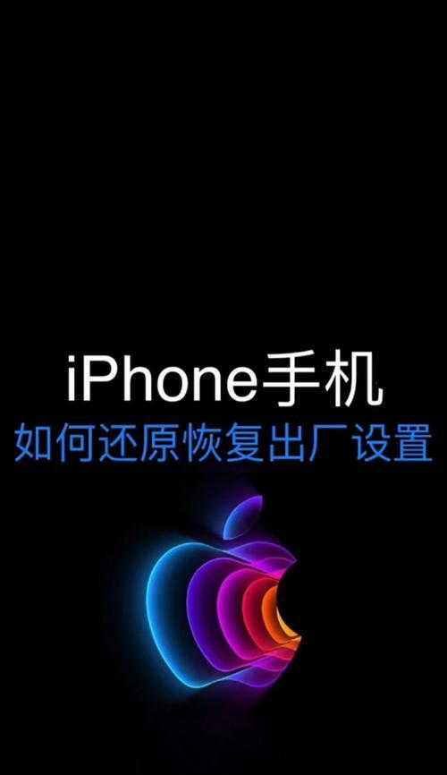 如何重启手机恢复出厂设置(详细步骤指导) 如何重启手机恢复出厂设置(详细步骤指导)