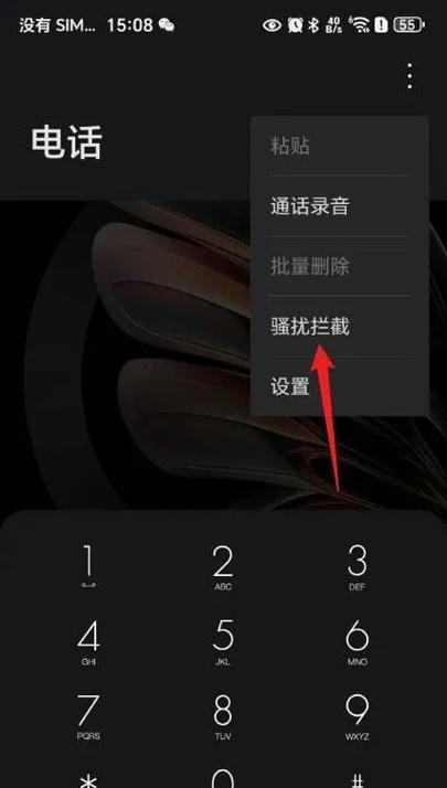 如何找到电话本黑名单(从哪里开始寻找) 如何找到电话本黑名单(从哪里开始寻找)
