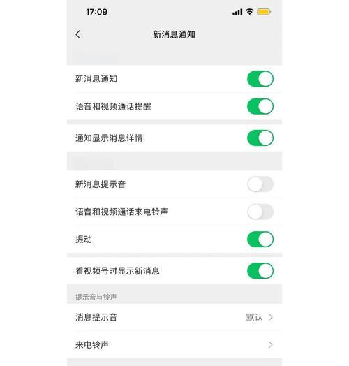 为什么我开了微信不通知却收不到消息（探究微信通知失效的原因以及解决方案）