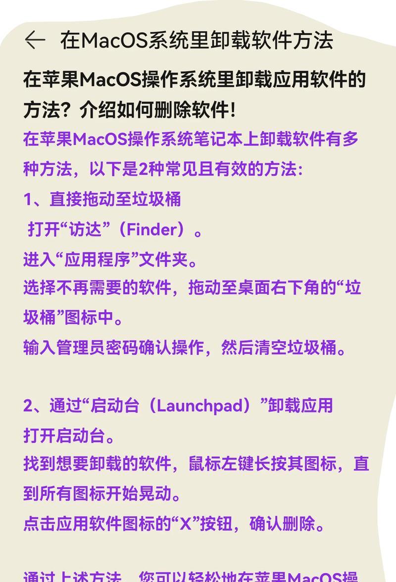 如何找回已经卸载的软件(详解卸载误操作后的数据恢复方法) 如何找回已经卸载的软件(详解卸载误操作后的数据恢复方法)