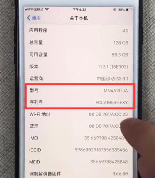 如何判断手机是否是全新正品(教你五招识别真伪) 如何判断手机是否是全新正品(教你五招识别真伪)