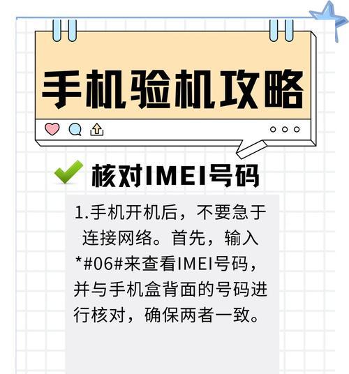 如何判断手机是否是全新正品(教你五招识别真伪) 如何判断手机是否是全新正品(教你五招识别真伪)