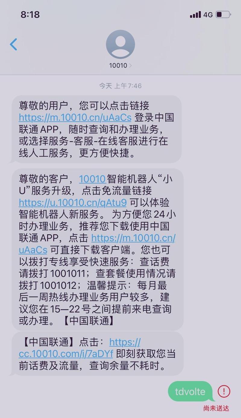 手机短信发送失败的原因分析(解决手机短信发送不出去的问题) 手机短信发送失败的原因分析(解决手机短信发送不出去的问题)